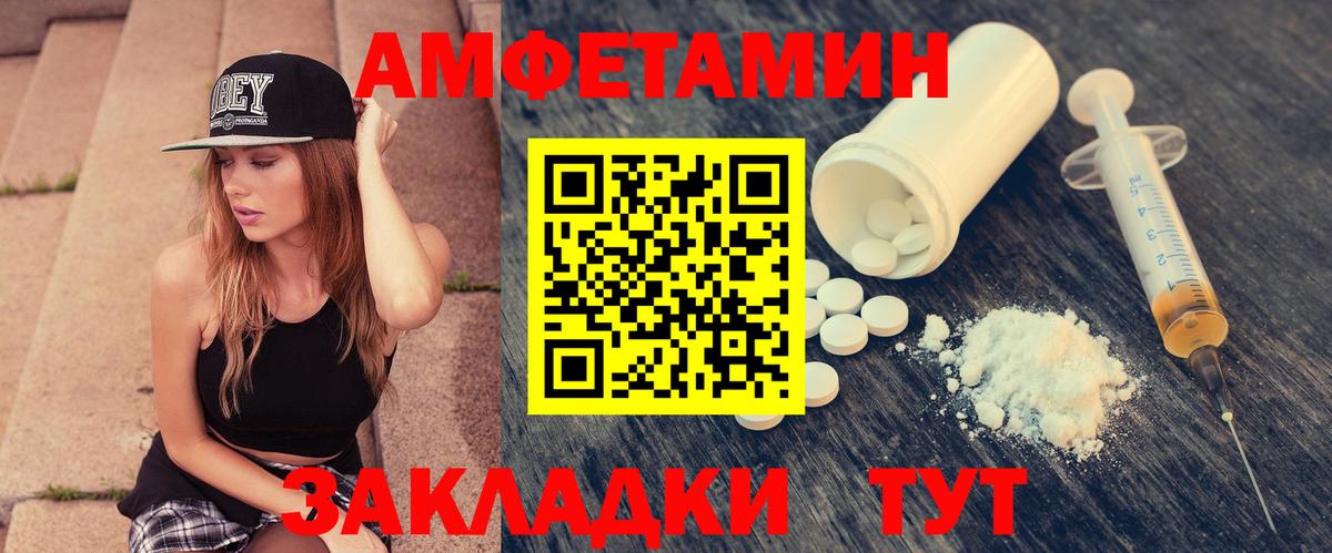 Амфетамин Premium Абинск