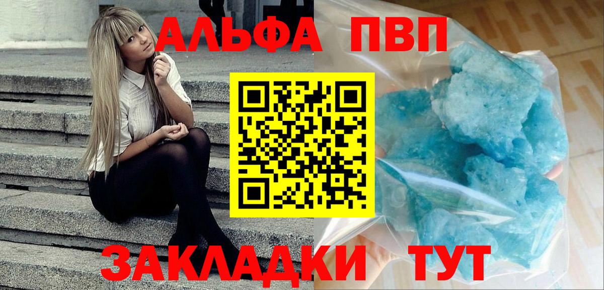 Alpha-PVP СК КРИС  Вход с VPN  Альфа ПВП мука  сколько стоит  Абинск  Alpha PVP кристаллы 