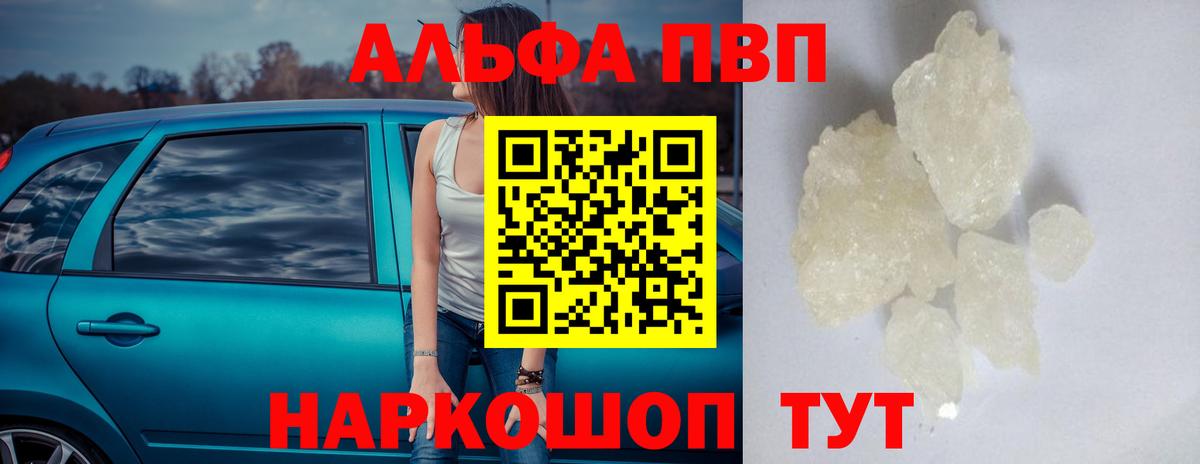 Alpha-PVP кристаллы Абинск