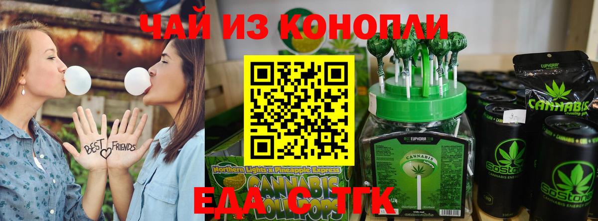 Cannafood марихуана Абинск