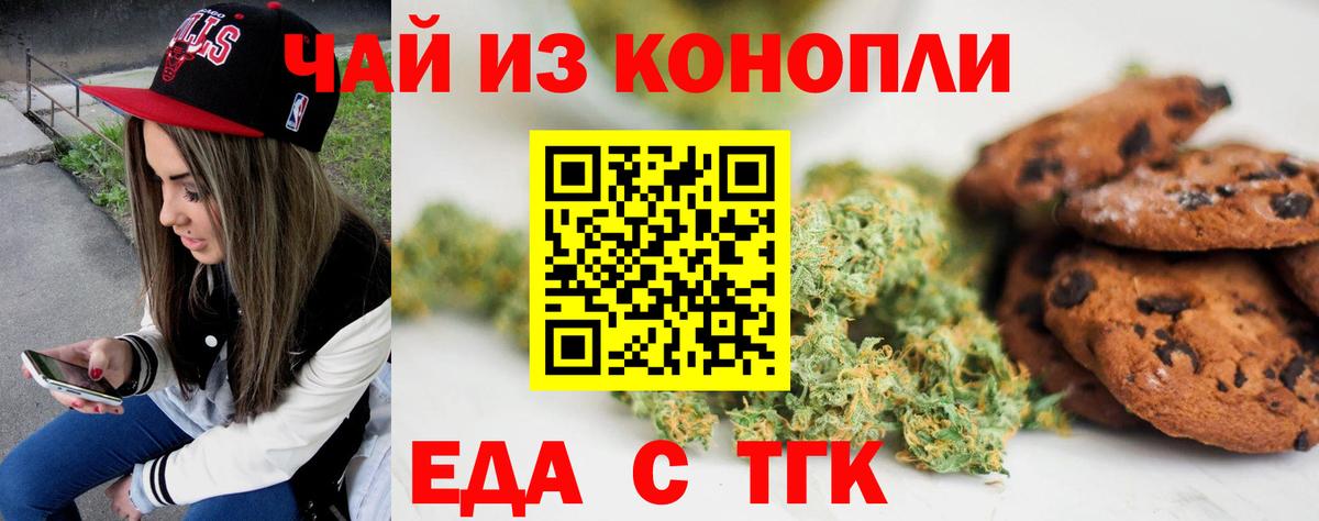 Canna-Cookies конопля  Вход с VPN  Абинск 