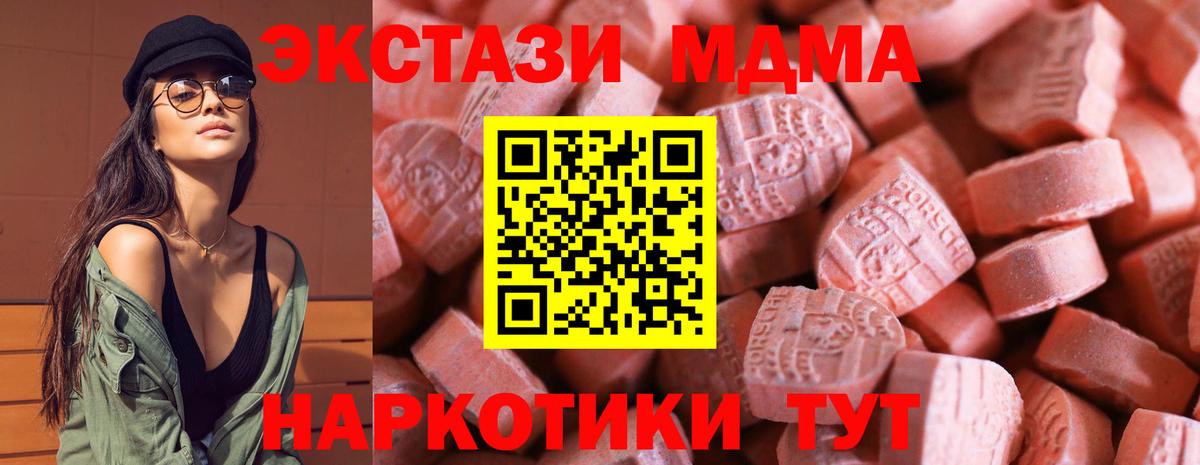 Экстази mix  Вход с VPN  Абинск 