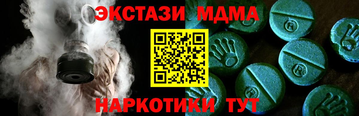 Экстази XTC Абинск