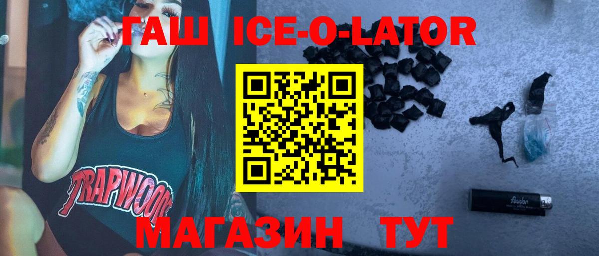 ГАШИШ 40% ТГК  Вход с VPN  Абинск  ГАШ  ГАШ Premium 