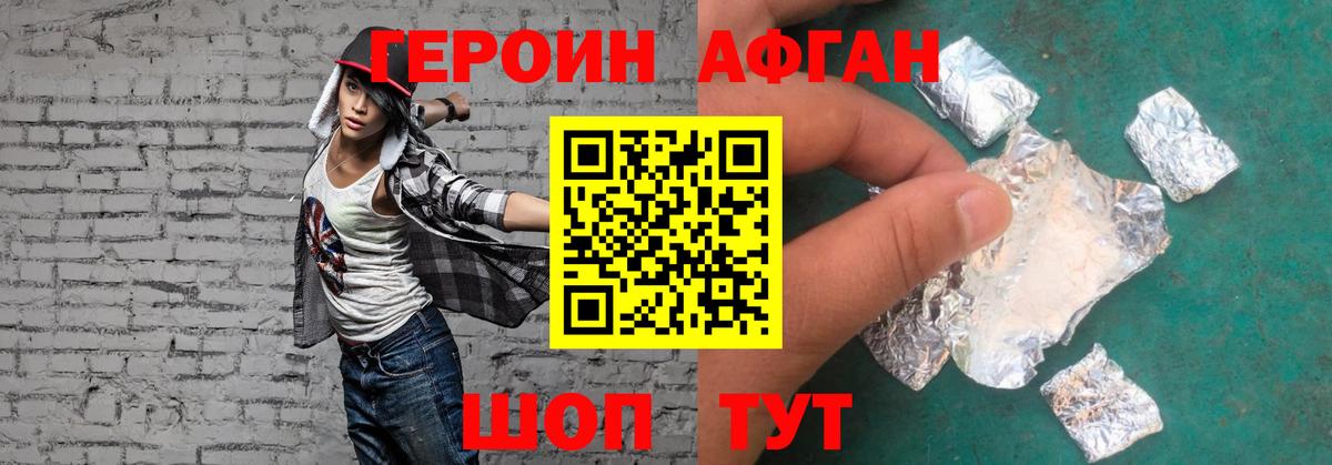 ГЕРОИН Heroin  ГЕРОИН  Абинск  Вход с VPN 