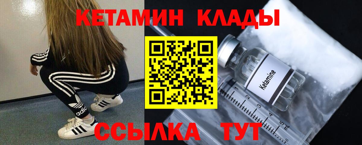 Кетамин ketamine Абинск