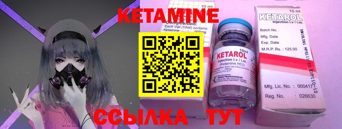 Абинск  Кетамин VHQ  mega ONION  Вход с VPN  КЕТАМИН ketamine 