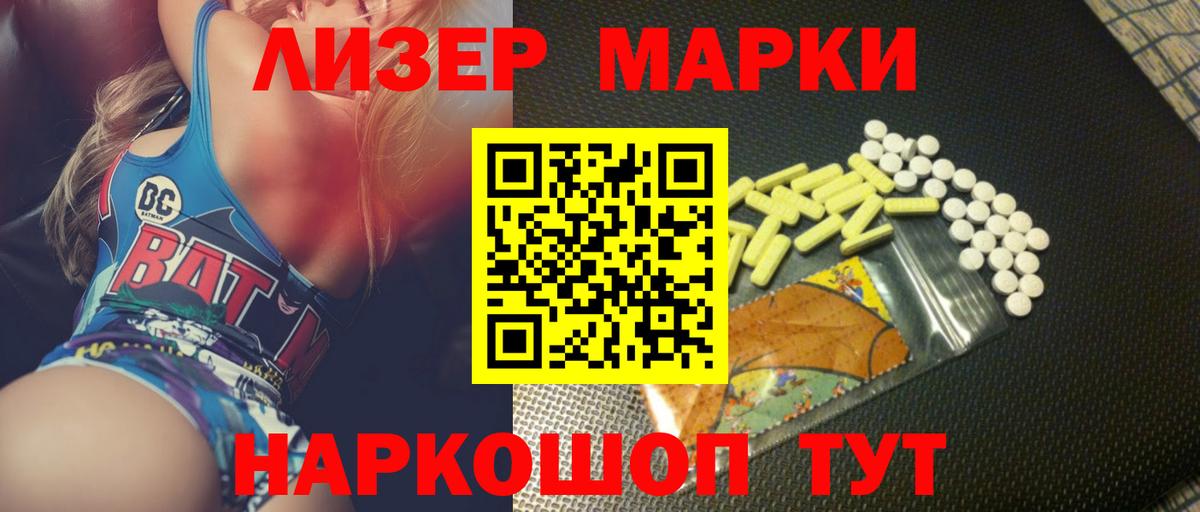 LSD-25 экстази ecstasy Абинск
