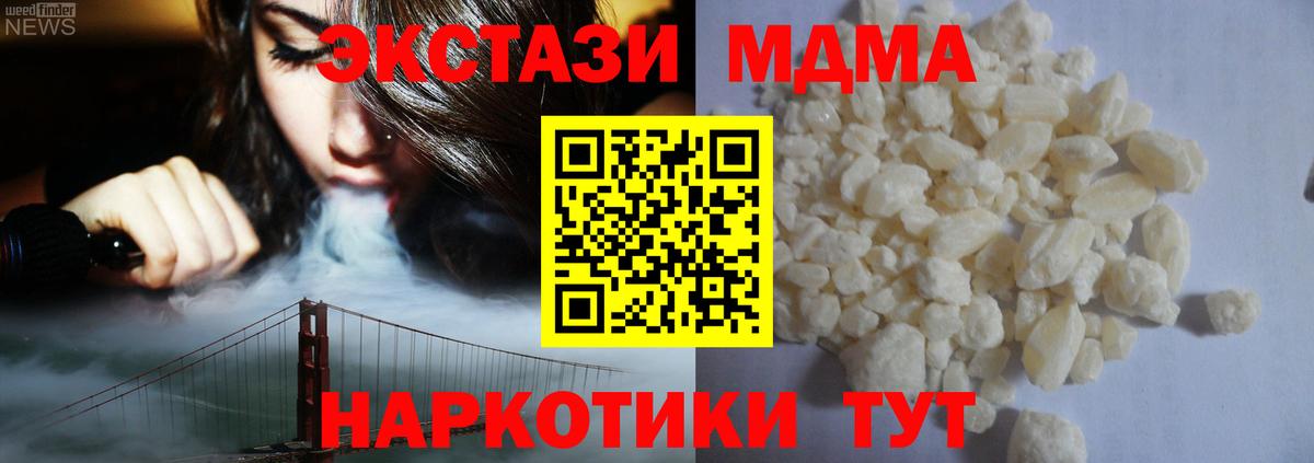 MDMA VHQ  Вход с VPN  Абинск  МДМА  MDMA Molly 