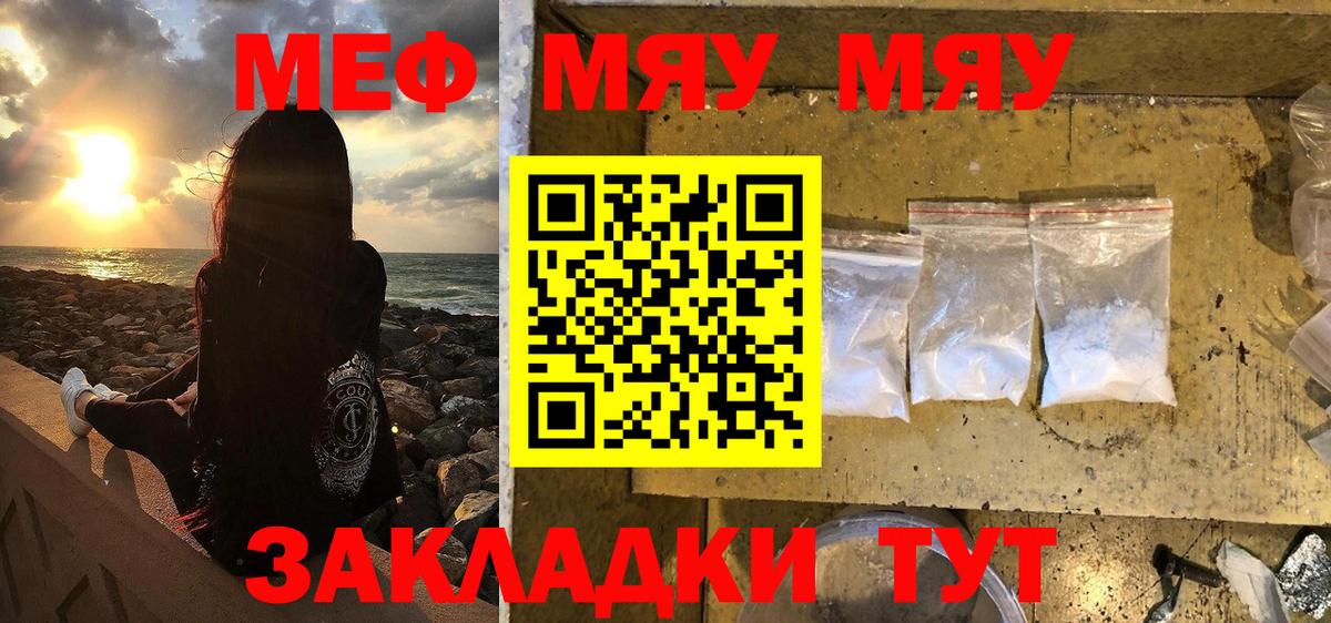 МЕФ кристаллы Абинск