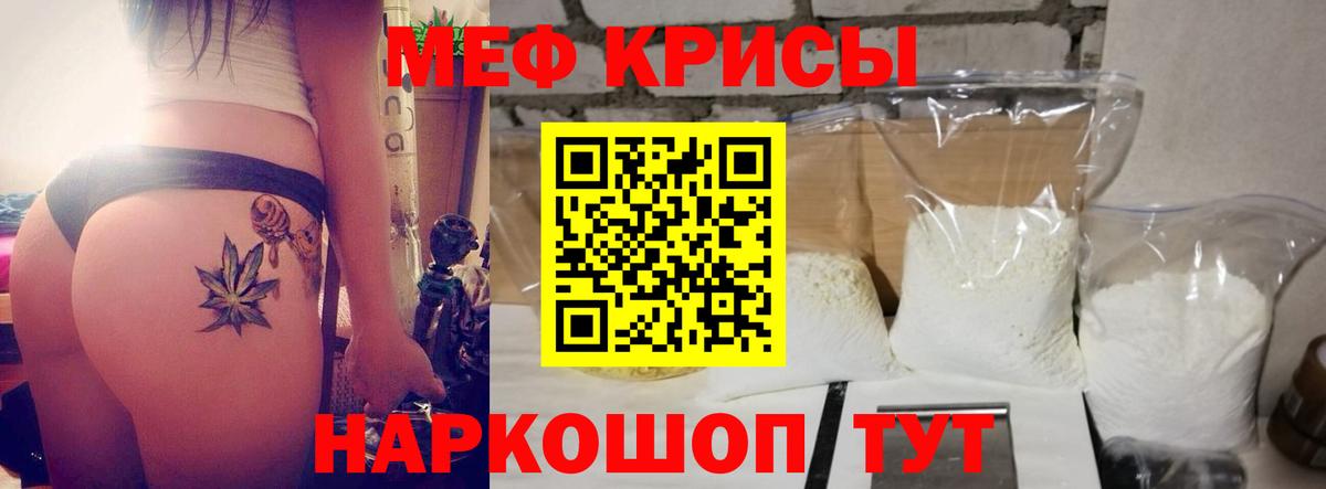 МЯУ-МЯУ  Вход с VPN  Абинск  Меф 4 MMC  МЕФ VHQ 