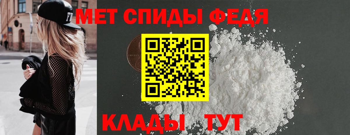 Метамфетамин Декстрометамфетамин 99.9% Абинск