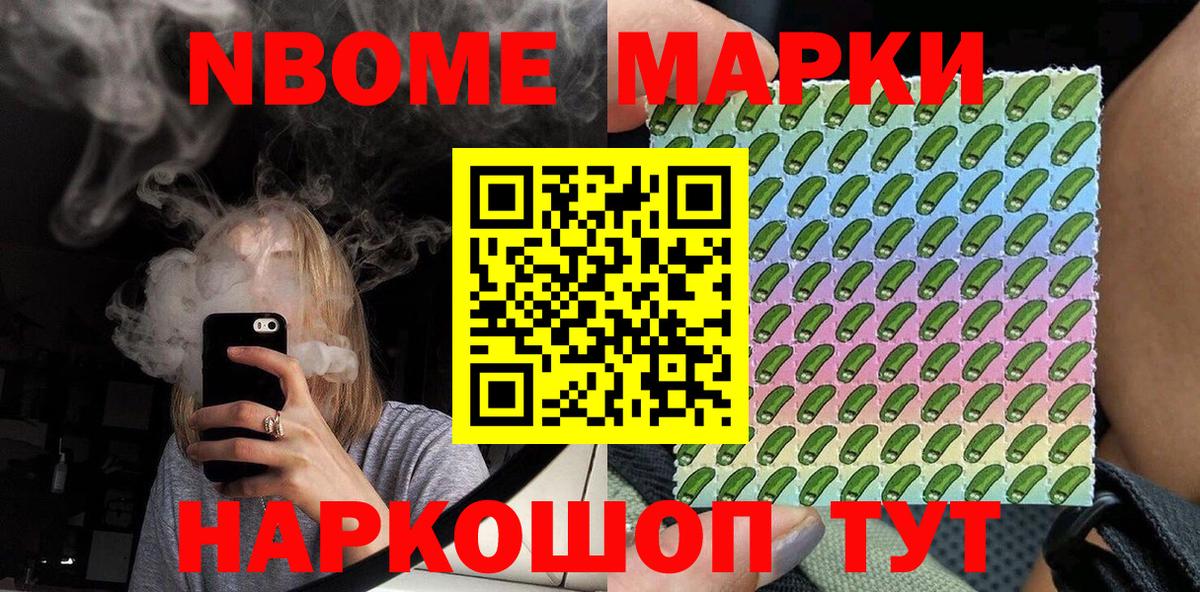Марки N-bome 1,8мг  Вход с VPN  Марки 25I-NBOMe  Абинск  Марки N-bome 1,8мг 