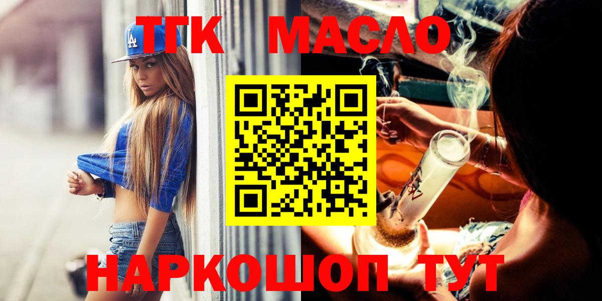 Дистиллят ТГК Wax  Вход с VPN  где купить наркоту  ТГК THC oil  Абинск 