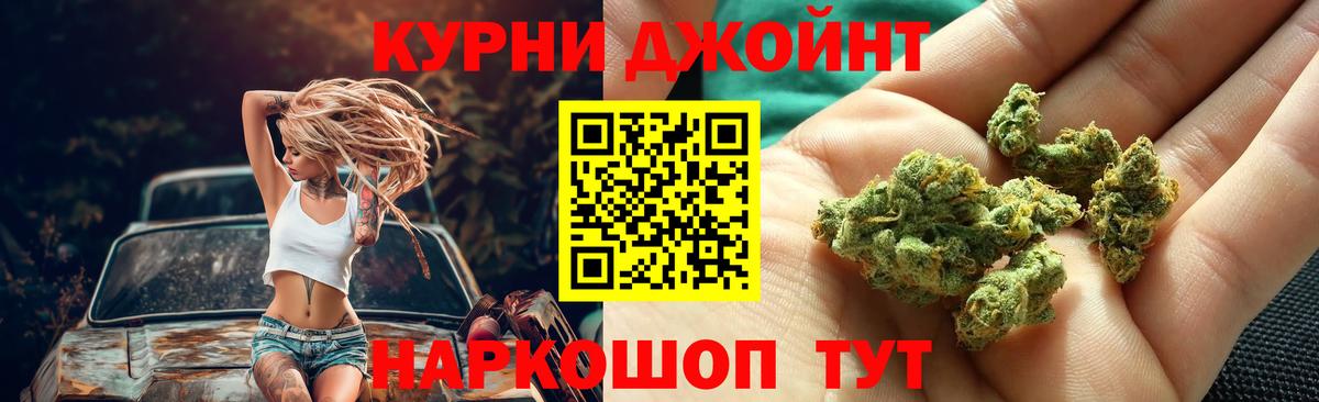 МАРИХУАНА планчик Абинск